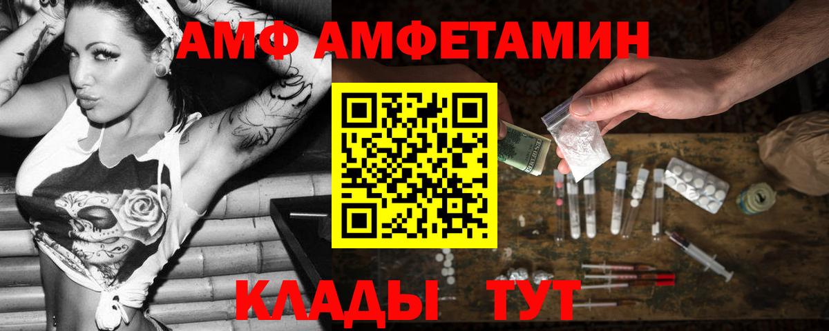 Омск  Амфетамин Розовый  АМФ  Вход с VPN 