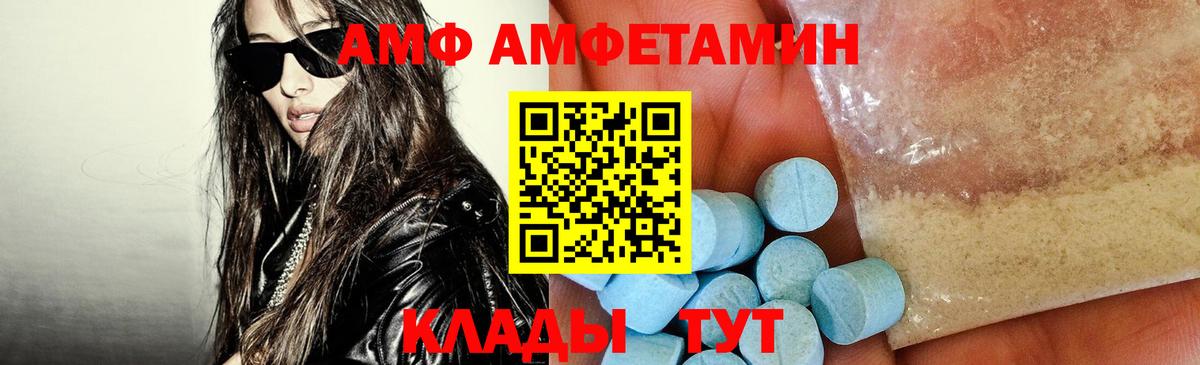 Амфетамин Розовый Омск