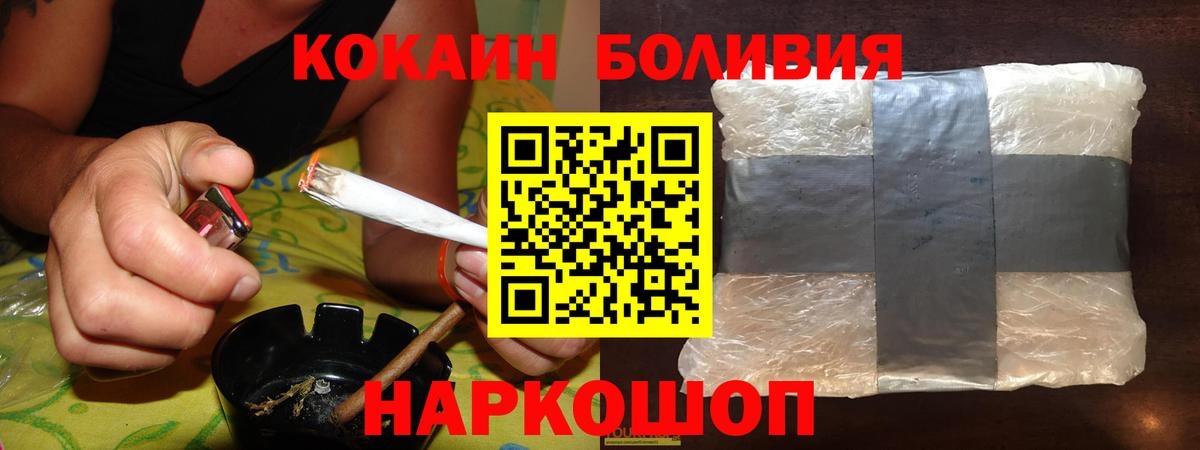 наркотики  КОКАИН 97%  Вход с VPN  Омск 