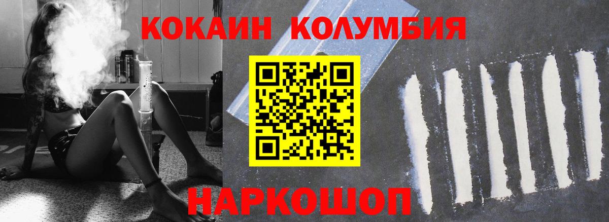 КОКАИН 99% Омск