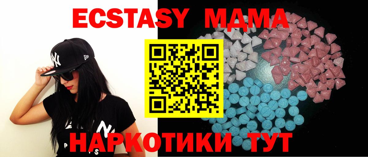 Омск  ЭКСТАЗИ 280 MDMA  Ecstasy  Вход с VPN  Экстази 280мг 