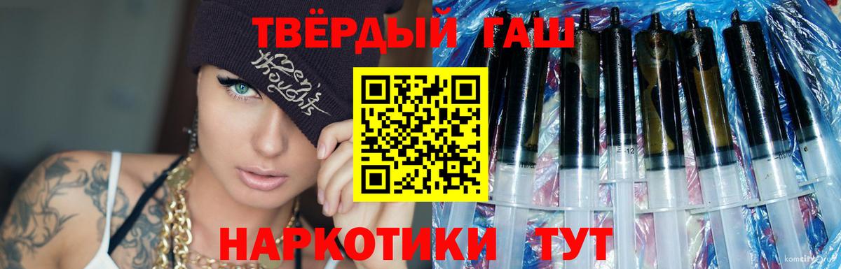 Гашиш hashish Омск