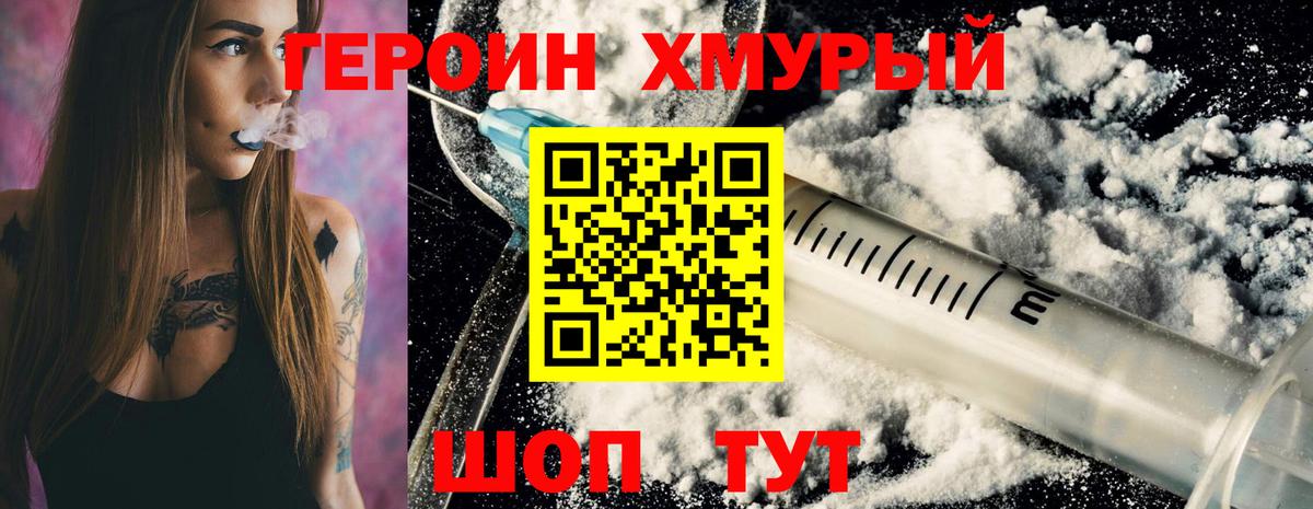 Омск  ГЕРОИН Heroin  Вход с VPN 