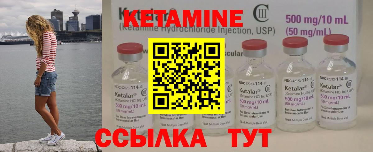 Омск  КЕТАМИН VHQ  Вход с VPN 