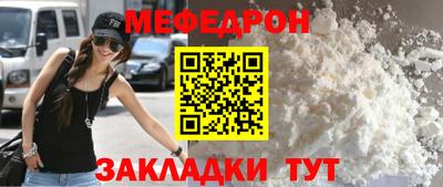 мефедрон мука Старая Купавна