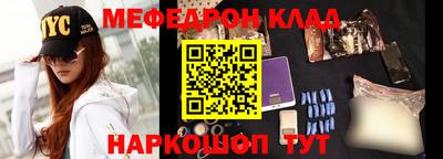 мефедрон мука Старая Купавна