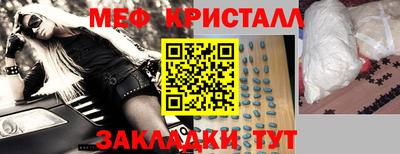 мефедрон мука Старая Купавна