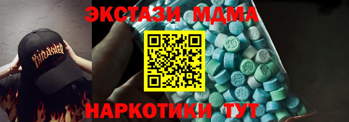 МДМА crystal Омск