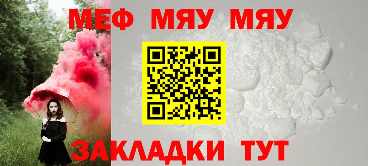 МЕФ кристаллы Омск