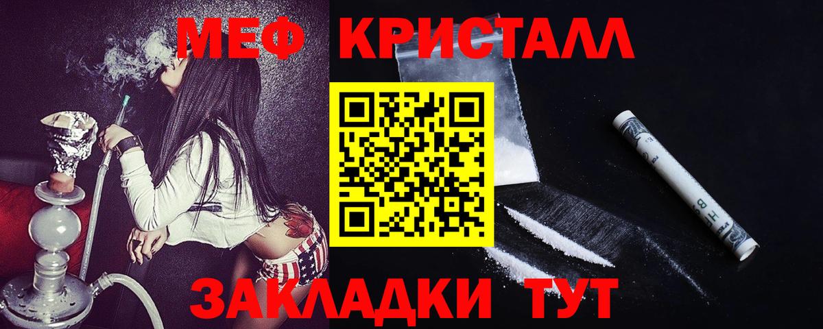 МЕФ  МЕФ  Вход с VPN  Меф VHQ  МЯУ-МЯУ mephedrone  Омск 