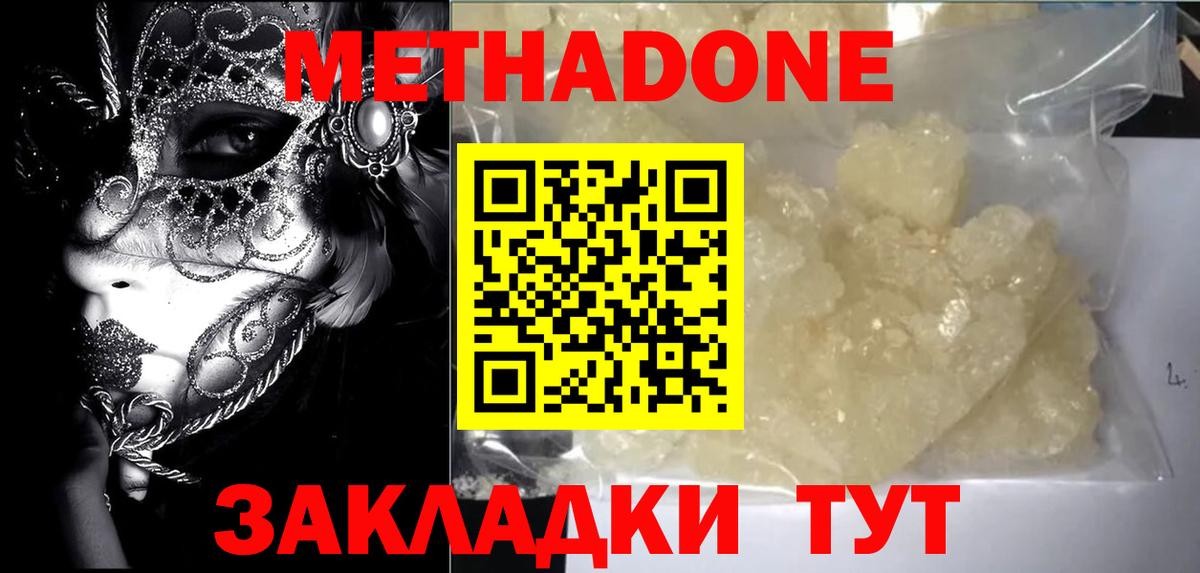   ссылка  Вход с VPN  МЕТАДОН VHQ  Омск  Метадон кристалл 