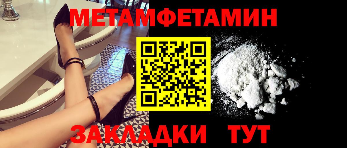 Метамфетамин мет Омск