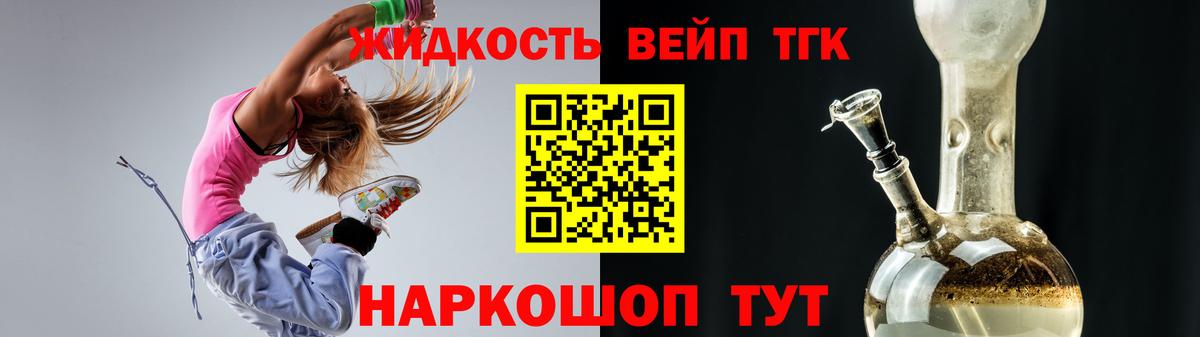 Дистиллят ТГК жижа  Вход с VPN  даркнет сайт  Омск    ссылка  ТГК концентрат 
