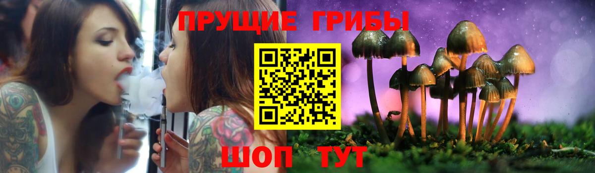 Галлюциногенные грибы MAGIC MUSHROOMS Омск