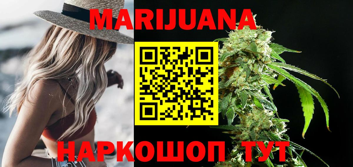 Омск  Конопля SATIVA & INDICA  Вход с VPN  Канабис ГИДРОПОН  Конопля Ganja 